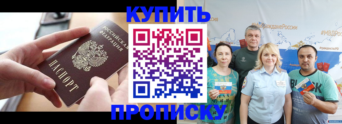 временная регистрация в квартире в Льгове